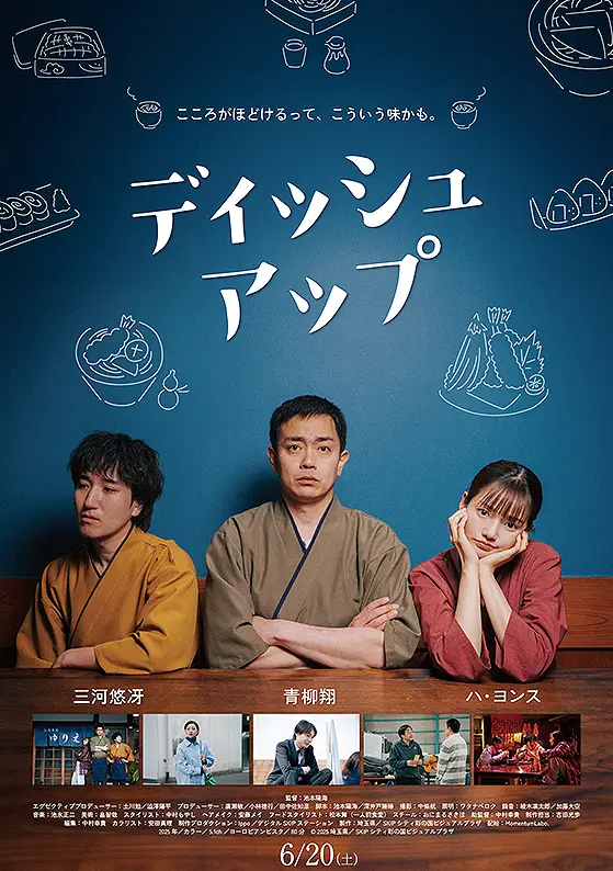 《佳餚人生》電影劇照，日本料理人與韓國女孩共同經營日式食堂