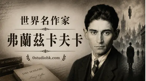 弗蘭茲・卡夫卡肖像與《變形記》主題的現代文學風格插圖