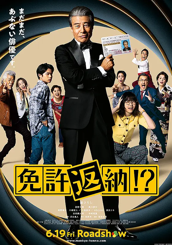 《魔法密運之旅》電影宣傳主視覺，三位女性展開危險的黃金密運旅程。