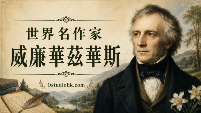 英國浪漫主義詩人威廉·華茲華斯肖像與湖區自然風景主題插圖