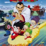 1988年《七龍珠：摩訶不思議大冒險》孫悟空與天津飯展開激烈武道對決