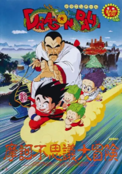 1988年《七龍珠：摩訶不思議大冒險》孫悟空與天津飯展開激烈武道對決
