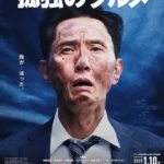 電影《孤獨的美食家》松重豐飾演井之頭五郎展開跨國尋湯之旅