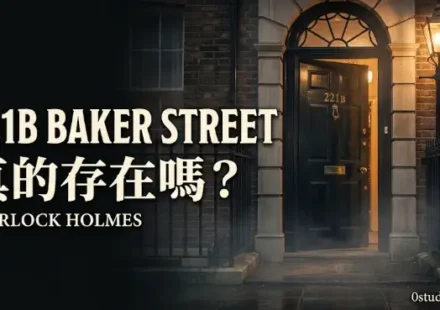 221B Baker Street