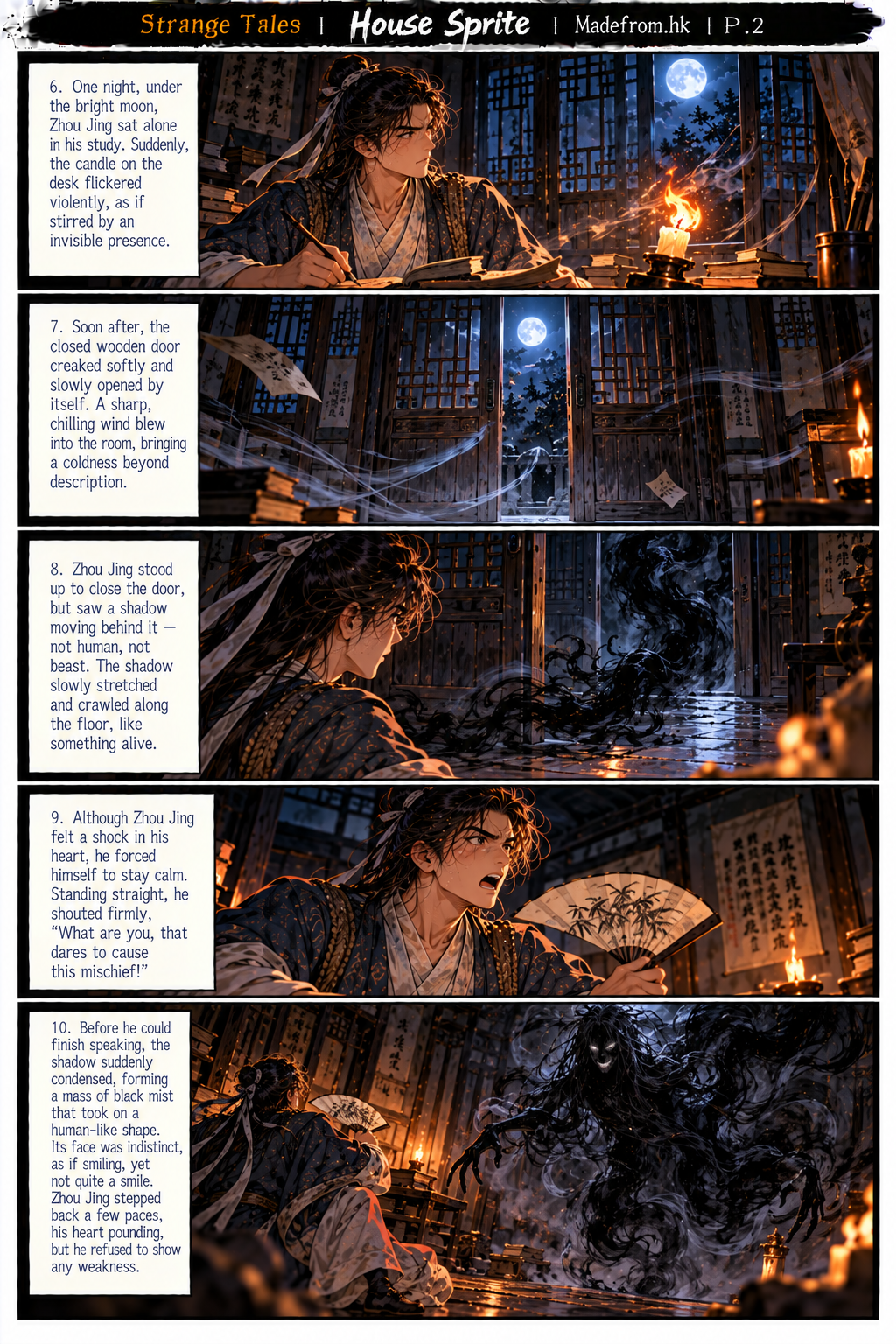 Zhou Jing begins experiencing eerie disturbances inside his old residence, including strange nighttime noises, unsettling shadows, and mysterious phenomena near the courtyard well. Strange Tales: House Sprite, Madefrom.hk.