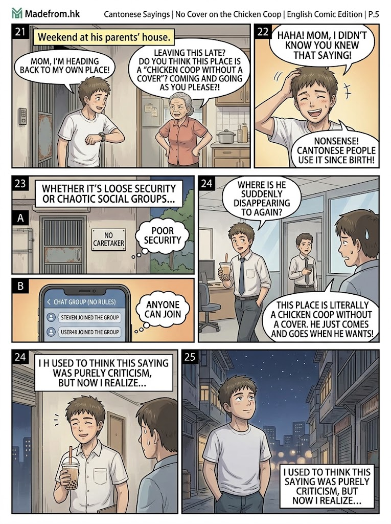 Page 5 exploring the expression in modern everyday life. Panel 21 shows Ah Keung leaving his parents' home late at night while his mother teases him with hands on her hips, asking if he thinks the house is a "chicken coop without a cover." Panel 22 shows Ah Keung laughing warmly at his mom's joke. Panel 23 splits into two scenes: an open apartment door with poor security, and a mobile phone screen displaying random users joining a rule-less chat group. Panel 24 shows employees at an office complaining as a colleague casually walks out during work hours to buy bubble tea. Panel 25 shows Ah Keung walking along a peaceful night street under the stars, reflecting on how the idiom holds more than just criticism.