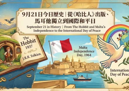 September 21 in History｜From The Hobbit and Malta’s Independence to the International Day of Peace